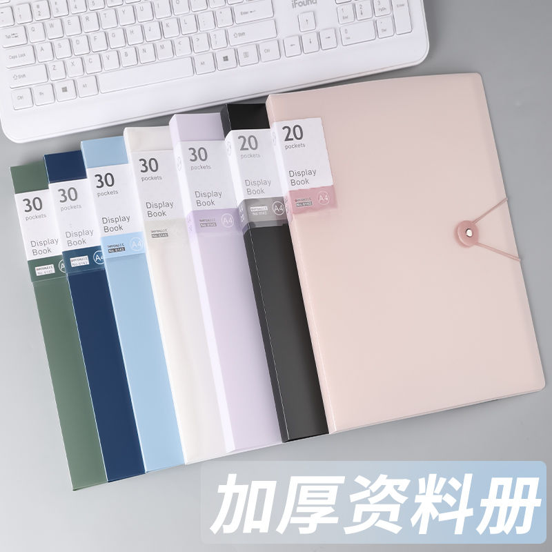 A4资料册透明搭扣加厚文
