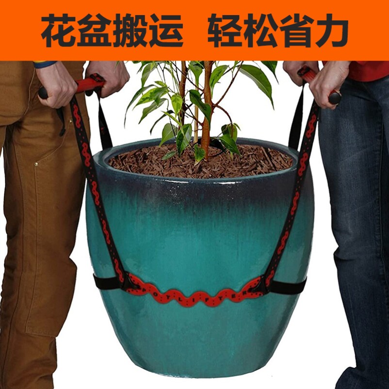花盆搬运带固定绳盆栽背带树木移动位置省力神器上下楼托物绑带子