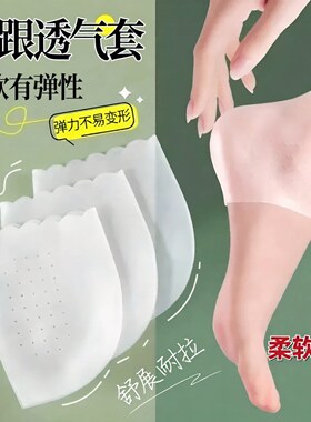 足部护理脚套脚膜套足跟套脚袋干裂贴足裂袜子足跟防裂脚膜套