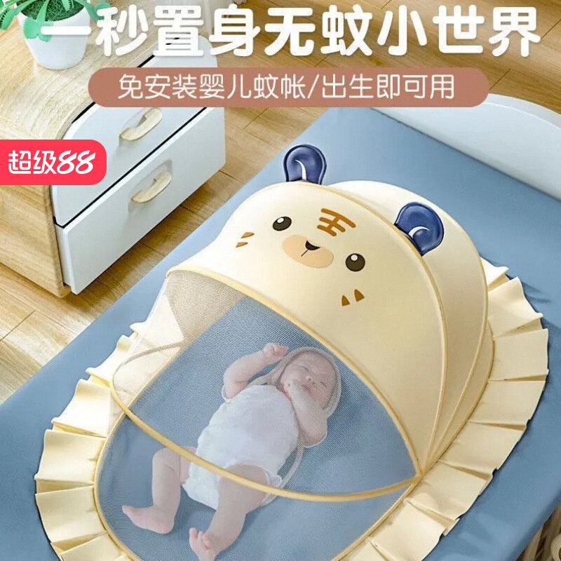 婴儿蚊帐罩可折叠防蚊全罩式蒙古包儿童小床无底通用加密宝宝蚊帐