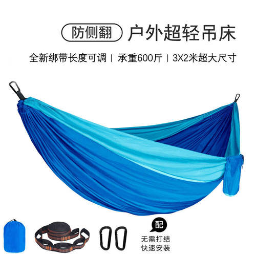 户外单人双人超轻便吊床防侧翻室内摇床旅游露营野外秋千吊椅掉床