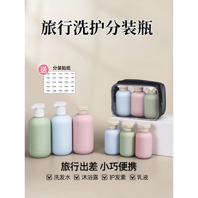 100ml旅行便携分装瓶可上飞机洗发水沐浴露分装瓶按压洗漱分装瓶