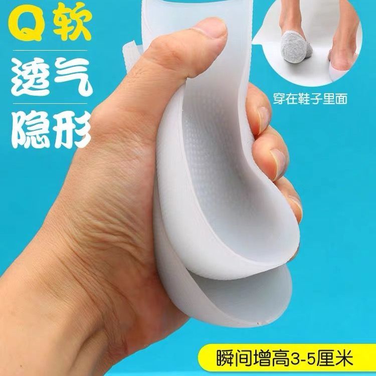 增高鞋垫男女硅胶隐形5cm