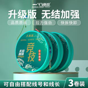 入海流无结快锁主线组手工精绑高拉力成品线组进口竞技线 三卷装