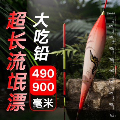 入海流鲢鳙浮漂翘嘴黑坑流氓行程鱼漂607080加粗醒目青草鱼大物漂