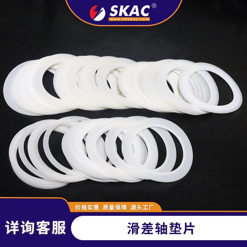 滑差轴垫片配件 尼龙圈  滑差轴收卷轴垫圈  分切机配件
