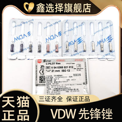 牙科口腔材料德国VDWC型