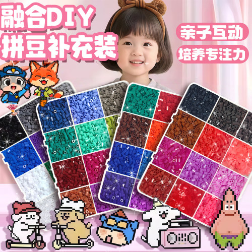 拼豆手工diy材料包补充装高品质1000粒融合豆2.6mm袋装拼豆豆工具