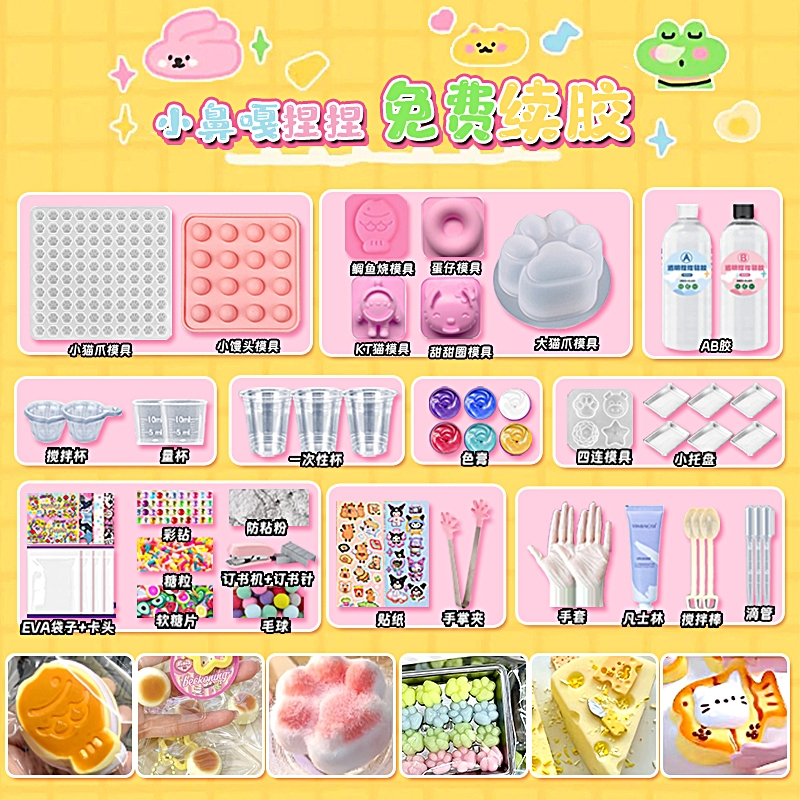 网红爆款儿童小鼻嘎捏捏乐玩具益智过家家男女孩子3到6岁生日礼物