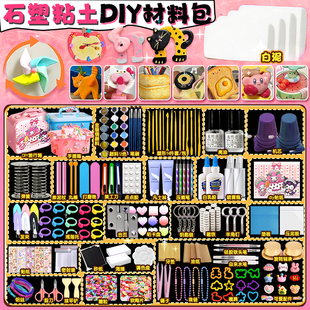 儿童手工免烤石塑粘土diy材料包套装 黏土泥塑彩泥橡皮泥工具玩具模具免烧水性亮油时速可塑轻粘土软陶土陶泥