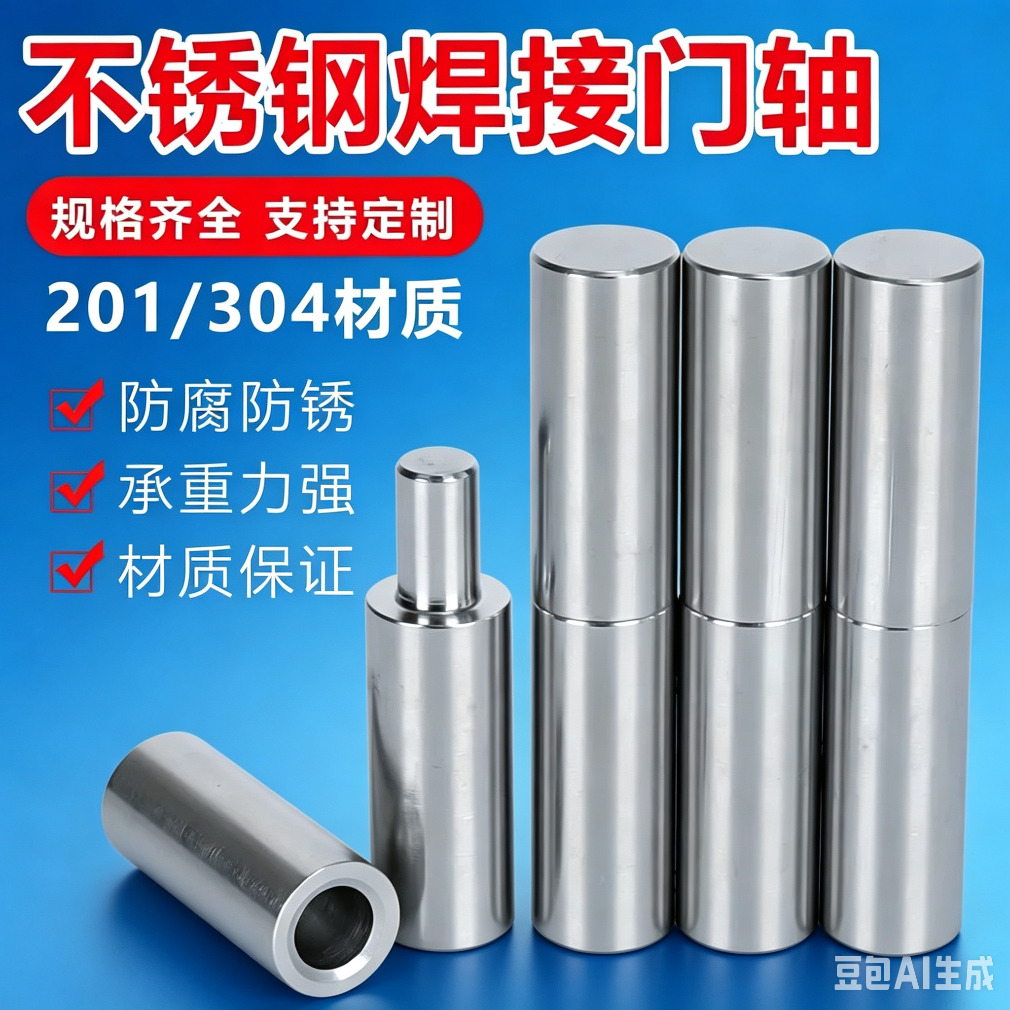 201/304不锈钢焊接门轴 圆柱合页 圆柱铰链 橱柜门 瓷砖隐形门