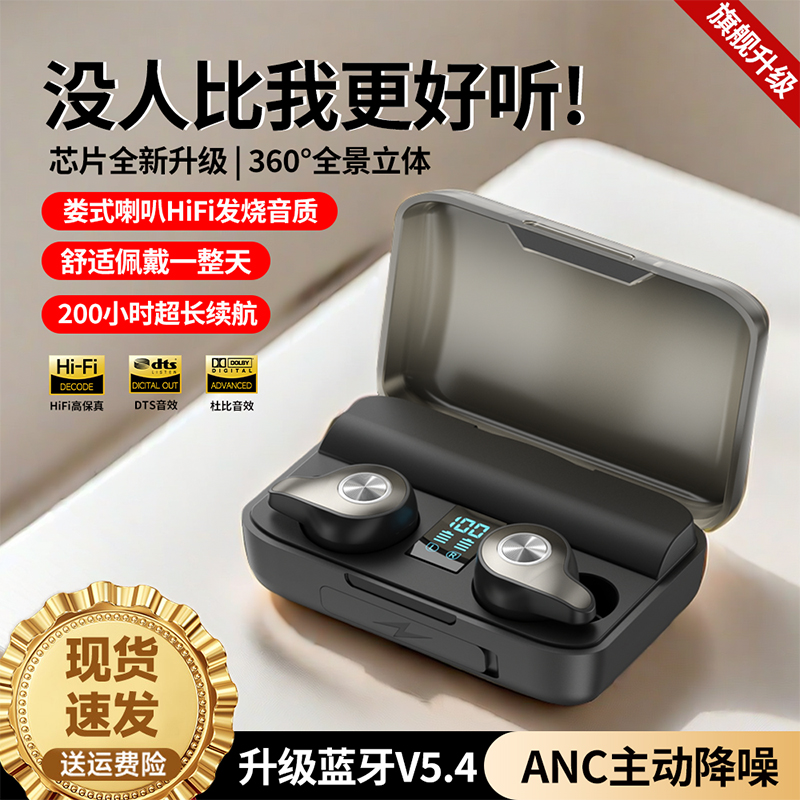 原初者5.4蓝牙耳机通话清晰ANC主动降噪重低音低延迟立体声长续航