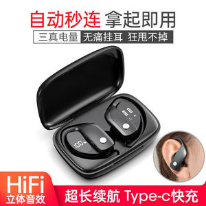 原初者T17蓝牙耳机挂耳式数显防水高清降噪通话清晰防掉重低音