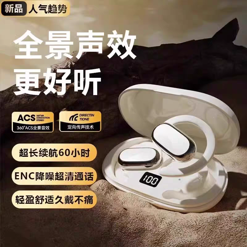 原初者高端开放挂耳式蓝牙耳机通蓝牙耳机