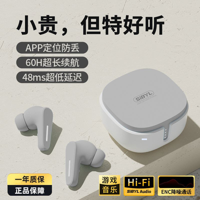 原初者高颜值5.4蓝牙耳机APP智联定位AI降噪低延迟不漏音重低音