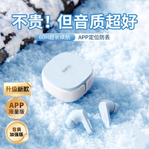 原初者高颜值5.4蓝牙耳机APP弹窗定位ENC降噪低延迟不漏音重低音