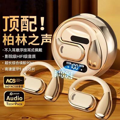 原初者蓝牙耳机通话清晰AI降噪低延迟不入耳立体声重低音挂耳式
