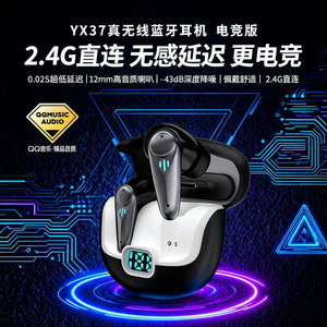 原初者三模2.4G电脑蓝牙耳机四麦AI通话降噪环绕立体重低音长续航