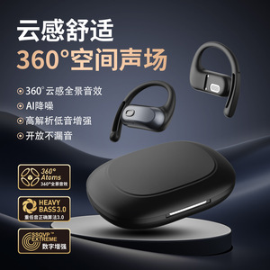 原初者一拖二双设备6.0蓝牙耳机AI降噪低延迟重低音不漏音挂耳式