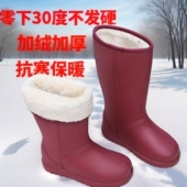 一体保暖加绒防水鞋 冬季 棉雨鞋 男女厨房洗车钓鱼靴雪地靴防滑耐磨