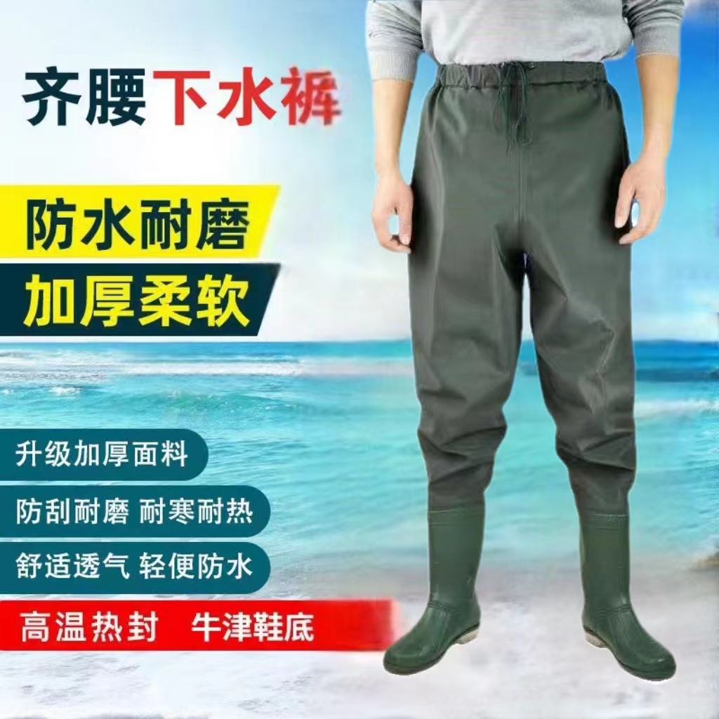 齐腰插秧高筒男款捕鱼下水裤