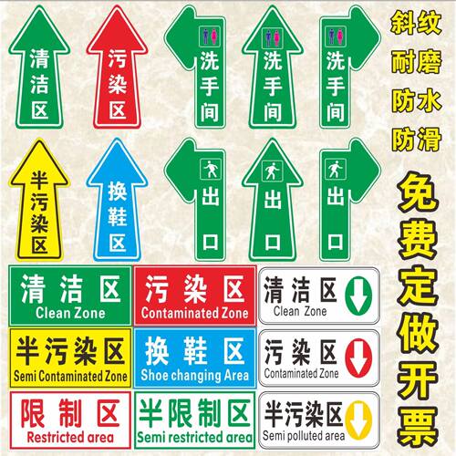 防滑耐磨清洁污染换鞋区地