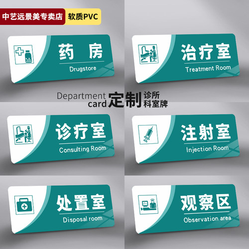 诊所室医院科牌PVC门定制