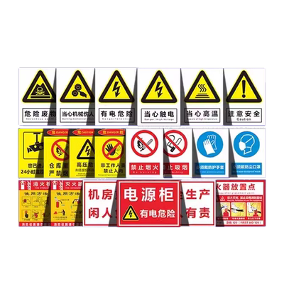 定制安全标识牌生产车间管理pvc