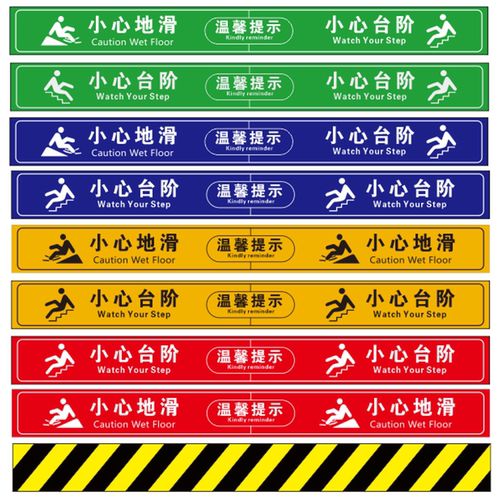 PVC斜纹地贴防滑小心台阶