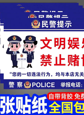 文明娱乐禁止赌博黄赌毒提示牌警示牌未成年人不得入内网吧宾馆酒店KT棋牌娱乐活动娱乐场所告示牌PVC板定制