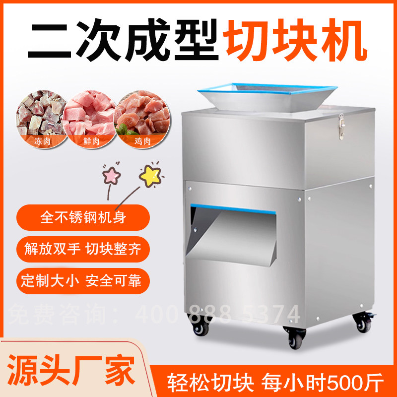 剁鸡块机全自动鸡鸭鹅鱼兔鲜肉切块切丁切条电动小型砍鸡神器商用