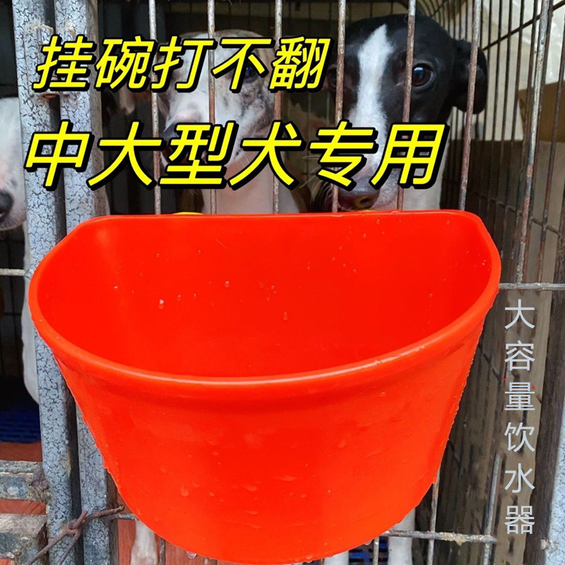 中大型狗狗挂碗悬挂式饮水盆犬舍吃饭打不翻喝水盆大狗笼马犬金毛