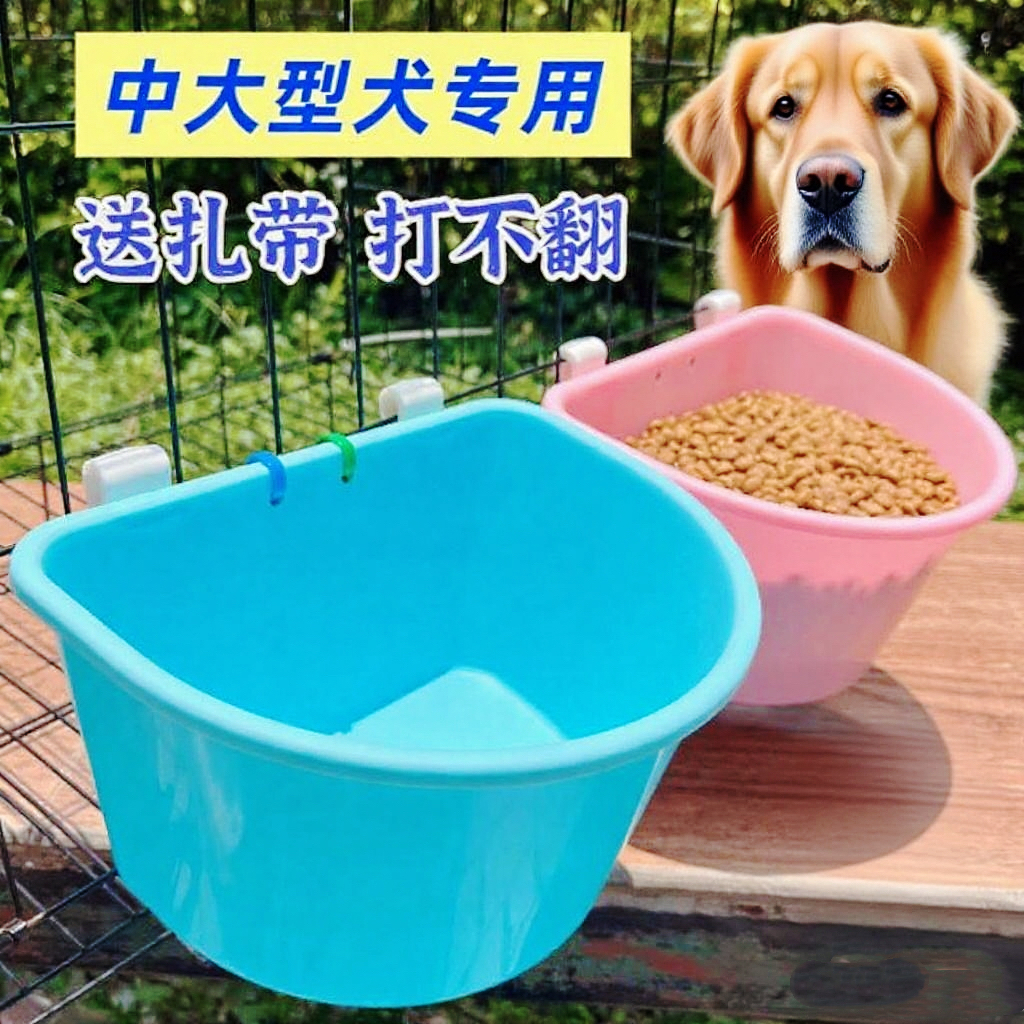 中大型犬宠物挂碗狗狗笼食盆悬挂式金毛马犬喝水碗托运航空箱食碗