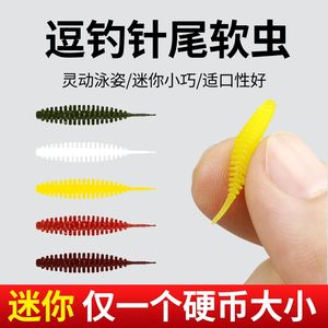 2.5厘米逗钓鲫鱼路亚泡泡针尾软虫浮水缓沉软饵螺纹微物根钓翘嘴
