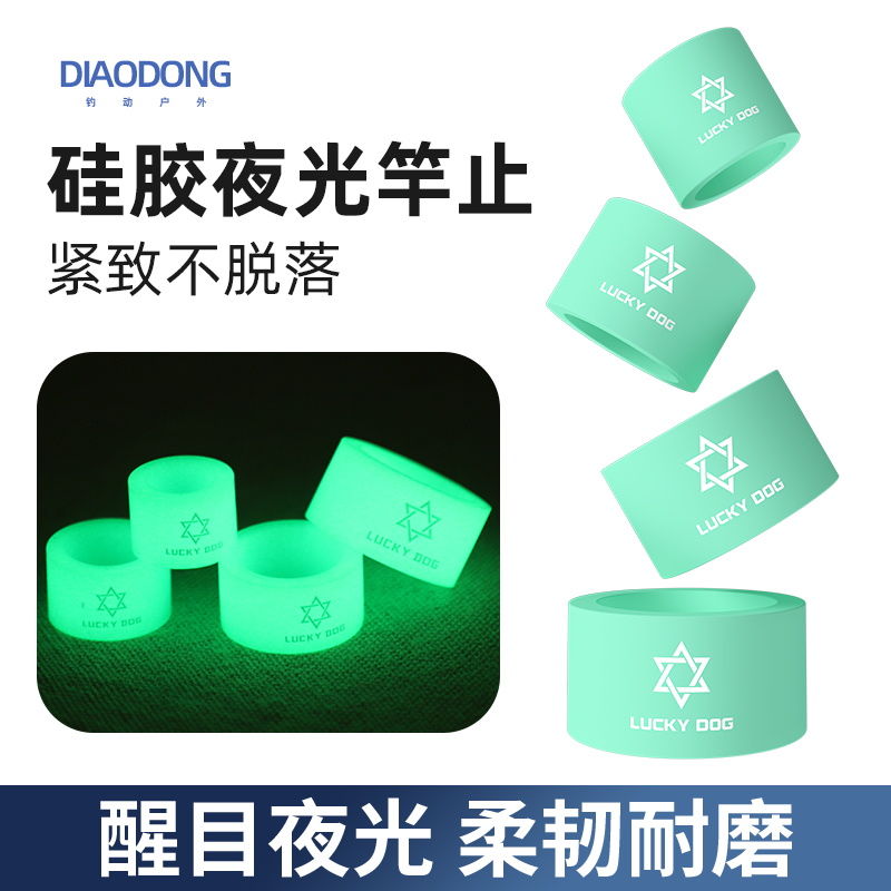 高弹硅胶竿止杆止鱼竿防