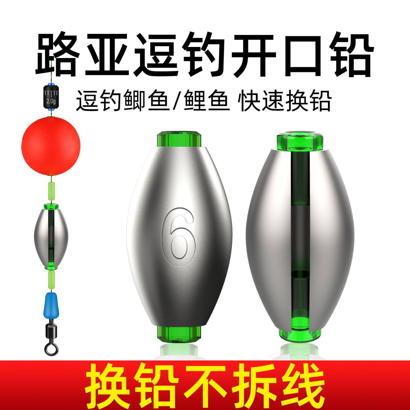 铅坠筏钓快速开口通心坠日式铅坠塑芯套装桥阀远投钓鱼配件空心铅