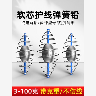 欧鲤钓弹簧护线铅花篮饵