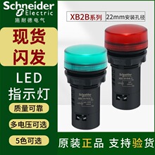 施耐德LED指示灯XB2BVB3LC电源信号灯VM4LC交直流DCAC24V220V380V