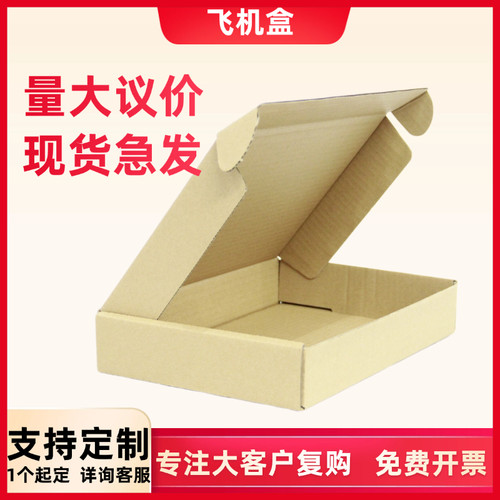 特硬纸盒长方形飞机盒批发