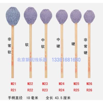 adams马林巴槌藤杆R21阿达姆斯 R22R23R24R25R26鼓棒鼓锤鼓槌包邮