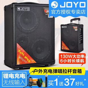 JOYO 吉他弹唱音箱卖唱充电拉杆音响 862电吉他木吉他音箱 JPA