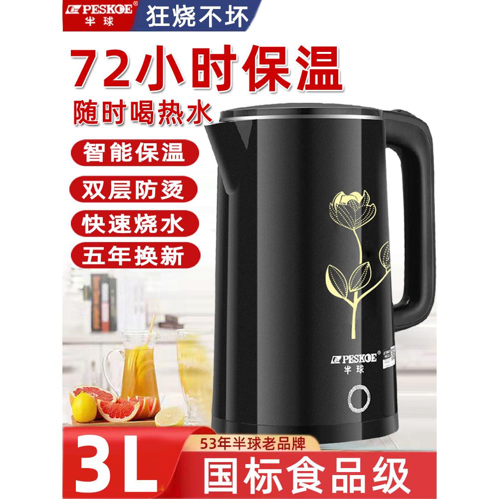 正品半球烧水壶2025新款家用耐用恒温热水壶开水壶保温电热水壶3L