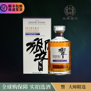 id36  Suntory Whisky Hibik 响大师精选雪莉桶响日本威士忌洋酒