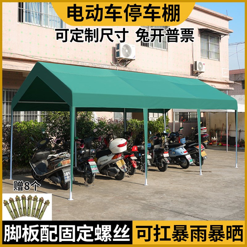 电动车停车雨棚摩托车防晒遮阳车棚新款全收缩遮雨挡风偏心雨篷伞