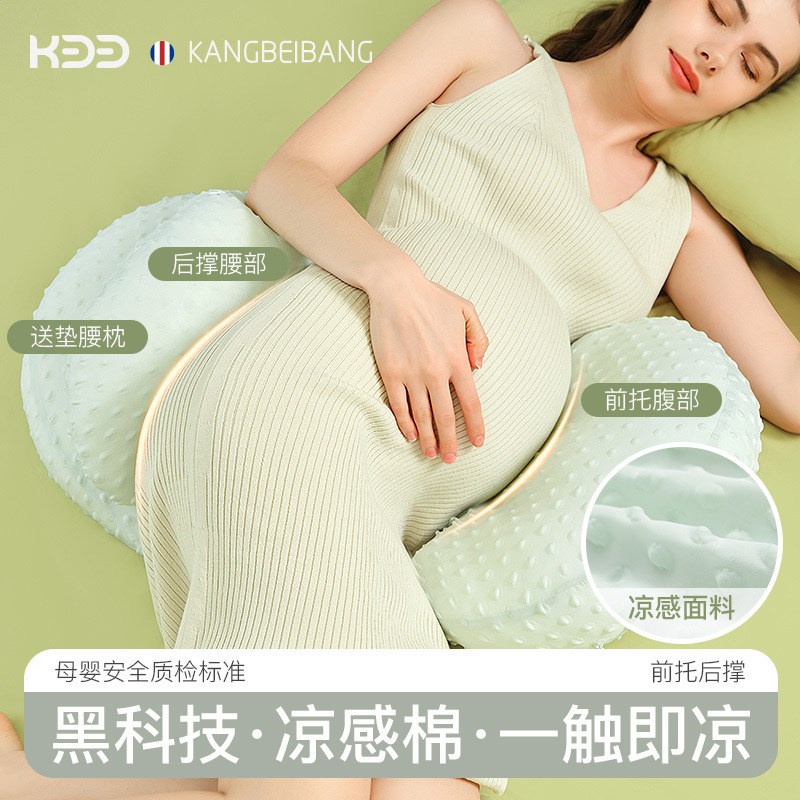 夏季多功能凉感孕妇护腰枕侧睡枕托腹侧卧睡觉枕一件孕期靠枕