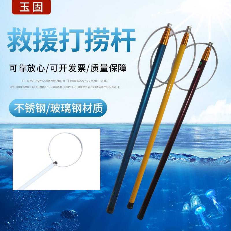 供应救生员游泳池玻璃钢救生杆伸缩救生杆 游泳池救生设备