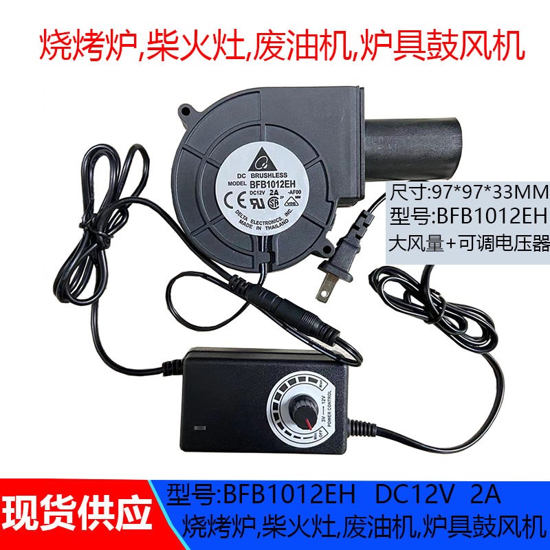 柴火灶小鼓风机大风量鼓风机烧烤炉家用小型220V涡轮离心调速风扇