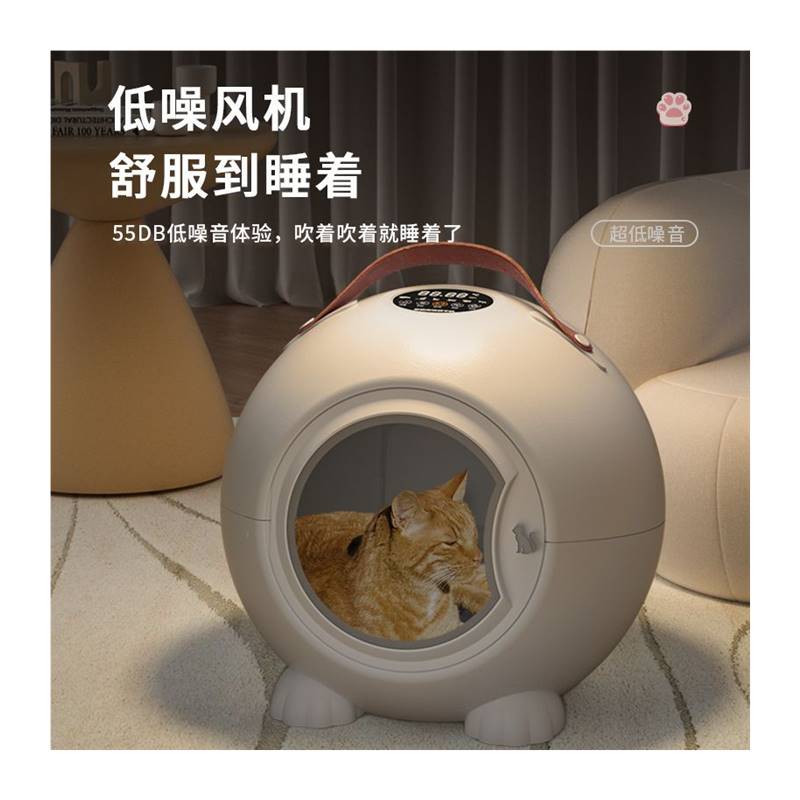 猫哄干箱宠物哄干箱宠物烘干箱全自动烘干机家用吹风机吹水机静音