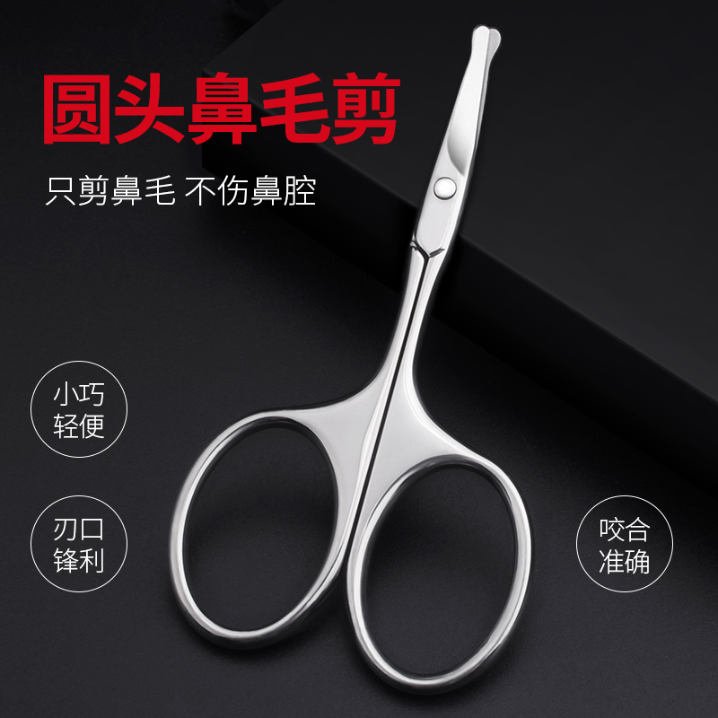 褚铁匠鼻毛剪刀男士手动圆头小剪刀剪鼻毛剃鼻毛器修鼻毛修剪器男