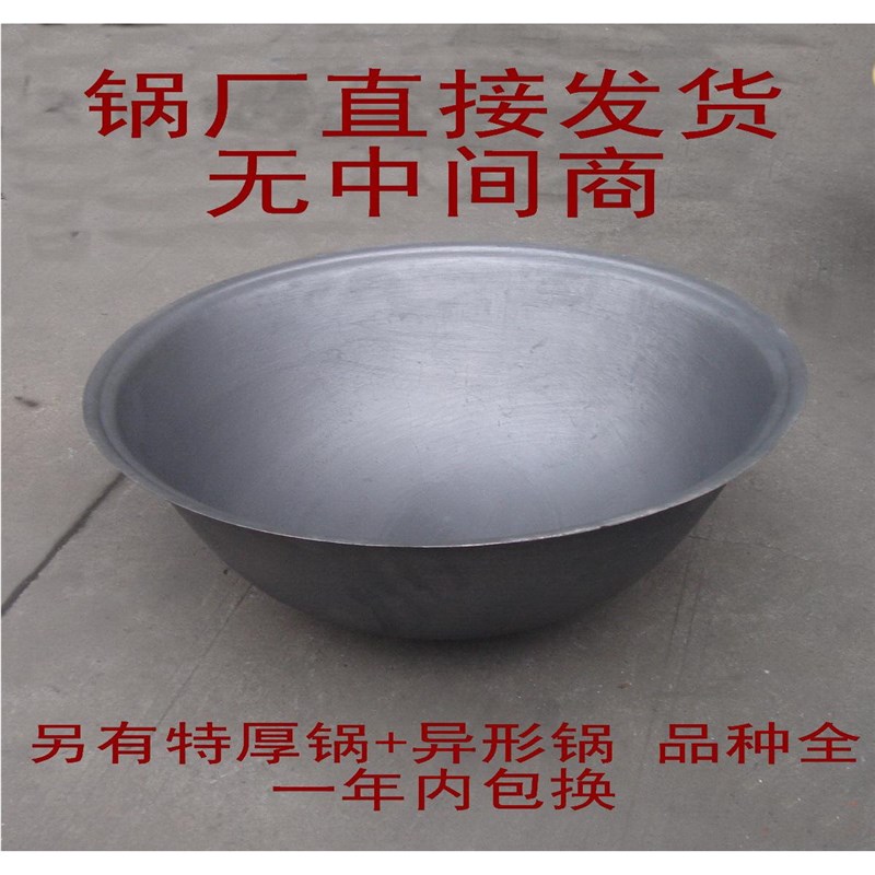 06YM加厚老式铸铁锅生铁锅特大锅传统炒锅炖锅食堂大锅大印锅大2